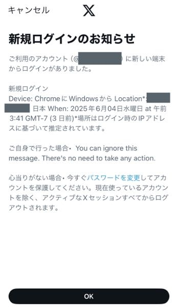 Twitterで異常が起こりどうしたら良いか操作に困ってます下記の文章が