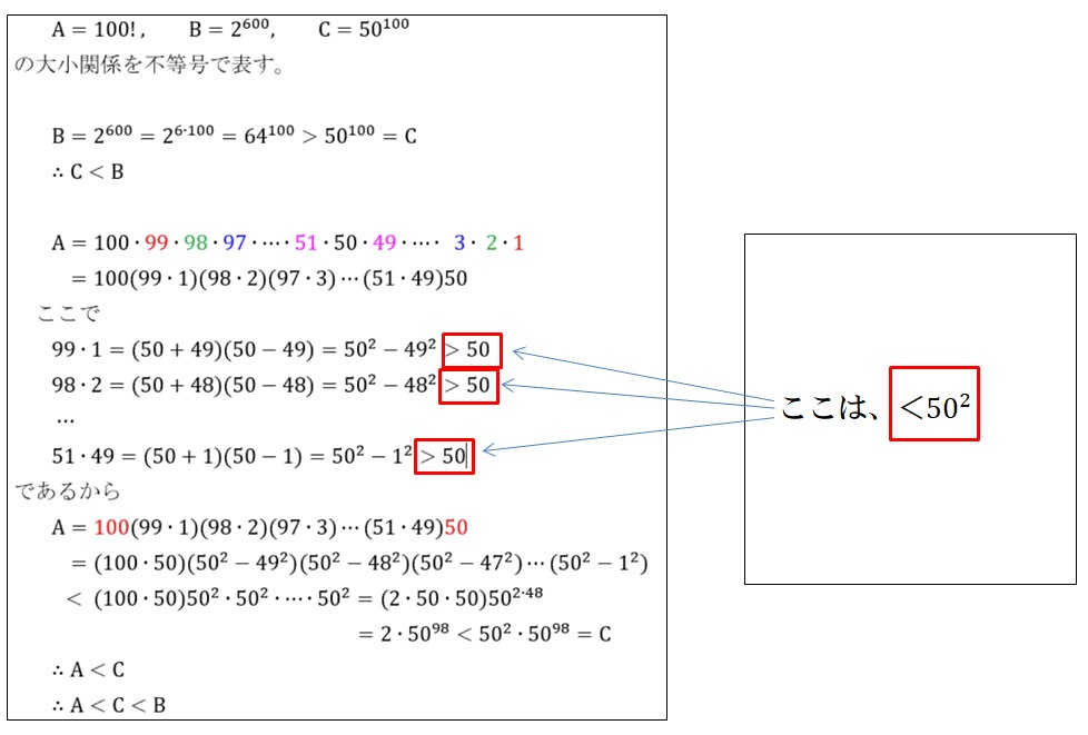 数学 その内容、方法、意味 数学の解答で画像のように、答えの下に「線と〃」をつけるのが
