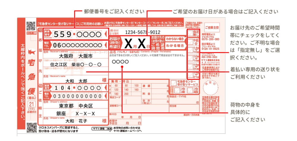 着払いの追跡ありで物を送りたいのですが、色々な送り方があるので何 