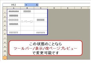 グレー エクセル 印刷 範囲