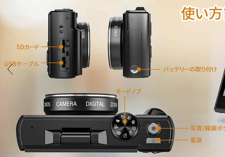 WiｰFi接続で写真データを転送できる海外製のデジタルカメラを購入し