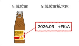 オロナミンCは冷蔵庫で長く保存できますか？毎回次の日には飲もう