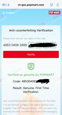 【お値下げしました】正規品　レシート画像あり　ラブブ　Cocoa Secret ラブブをメルカリで購入しました。銀のホログラムのQRコードを
