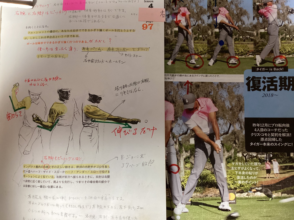 ドライバーよりユーティリティの方が飛ぶ私は大体ドライバーより 