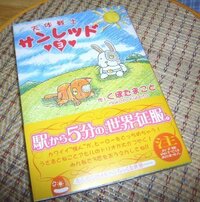 ウサギに羽の生えたキャラクターっていますか いたら教えてください Yahoo 知恵袋