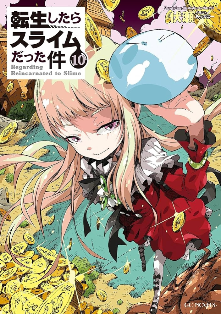 転生したらスライムだった件について、転スラ漫画の最新刊は29だと