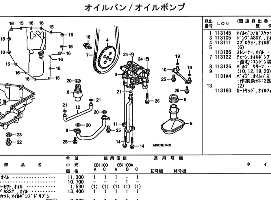 cb1100のオイル冷却方法について質問です。 - cb1100は潤 - Yahoo