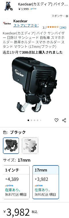 スマホホルダーについて質問ですフードデリバリーでバイクに設置し