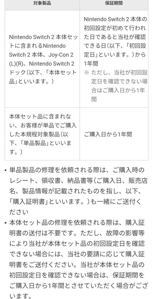 Switch2を買ってそれを友達にあげるのって大丈夫なんですか？どこ