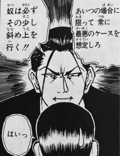 とあるセリフが出てくる漫画が思い出せずモヤモヤしてます。 - 「考え