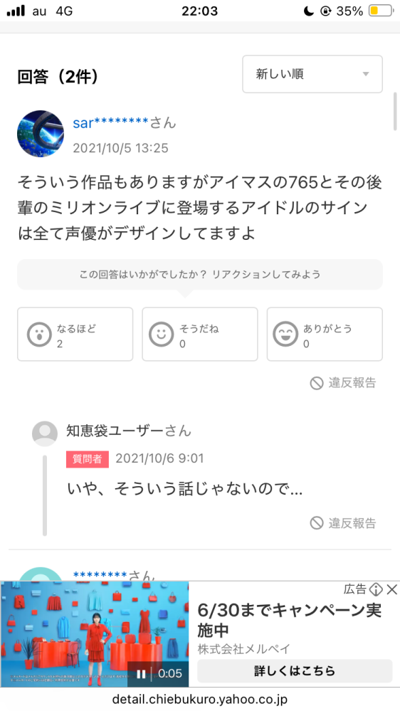 アイドルマスター」のアイドル達のサインは中の人が書いているのでしょ