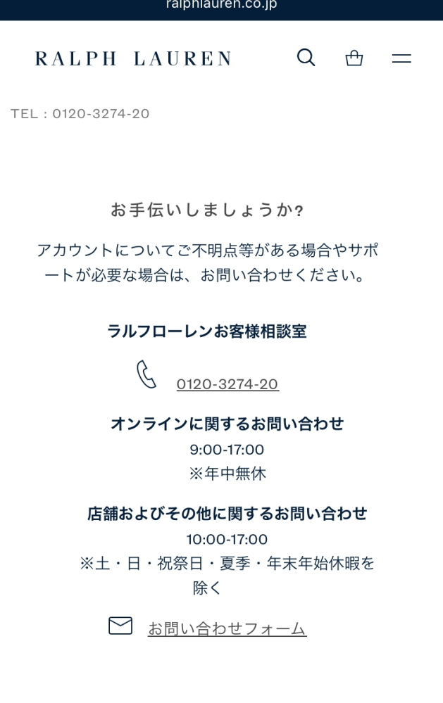 至急お願いしたいです！ - ラルフローレンのオンラインサイトでTシャツ