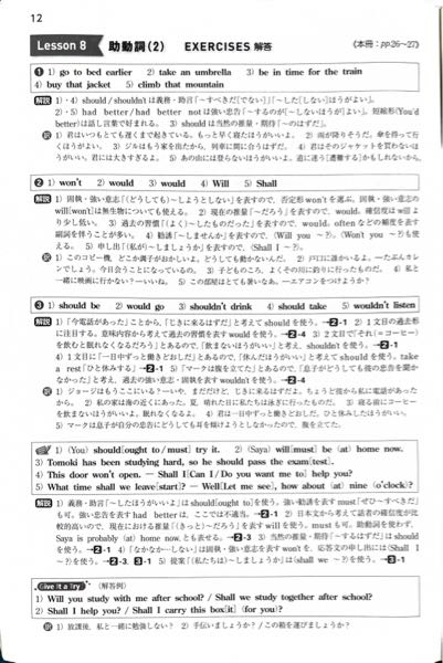 アースライズの33の答え教えてください！Lesson8です！ - 画像の通りで