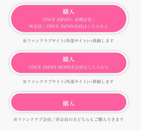 twice W会員　チケット TWICE日本場讓票】 因為已收到東京場所以這邊出兩張W會員先行7