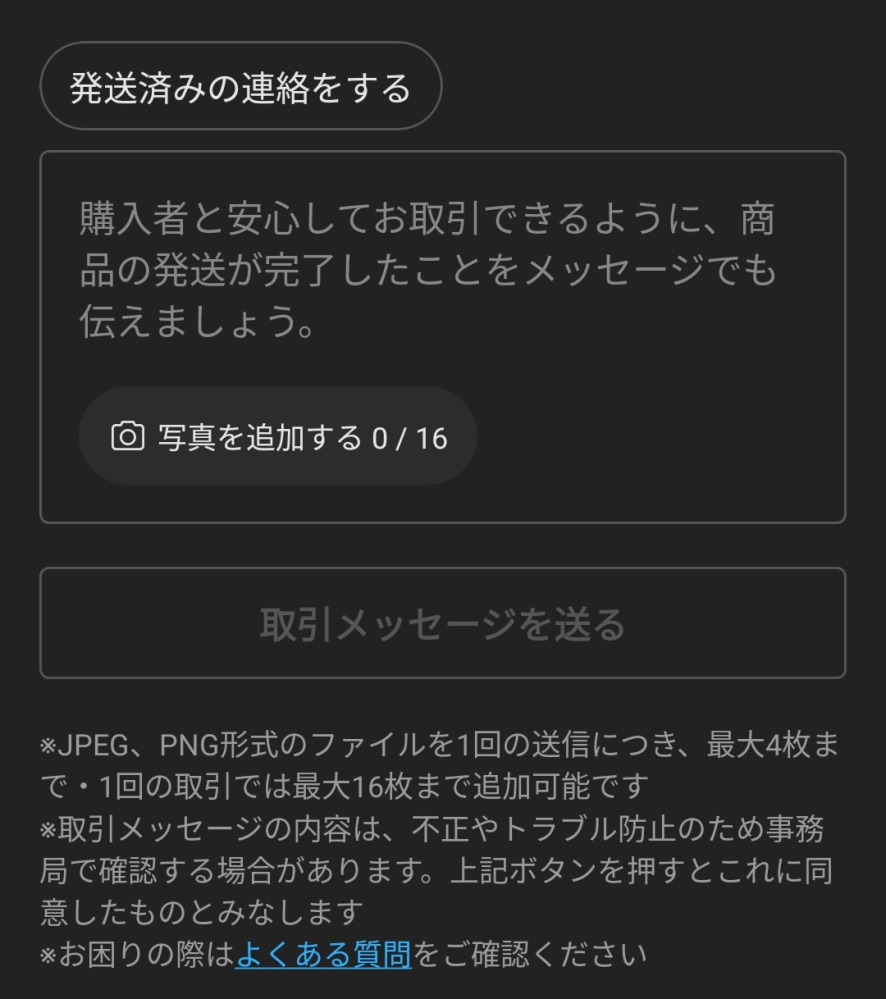 Frank　他の方が購入された場合写真を送ります メルカリの取引メッセージで写真を送れるようになったみたいですが