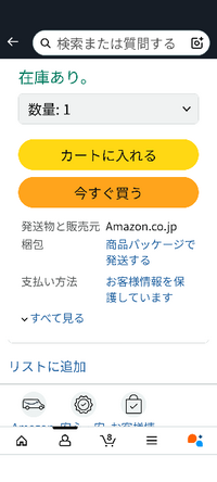 かもめ　他の方が購入されてもお取引きできません。 至急です！Amazonは販売元がAmazonではなくても出荷 - Yahoo