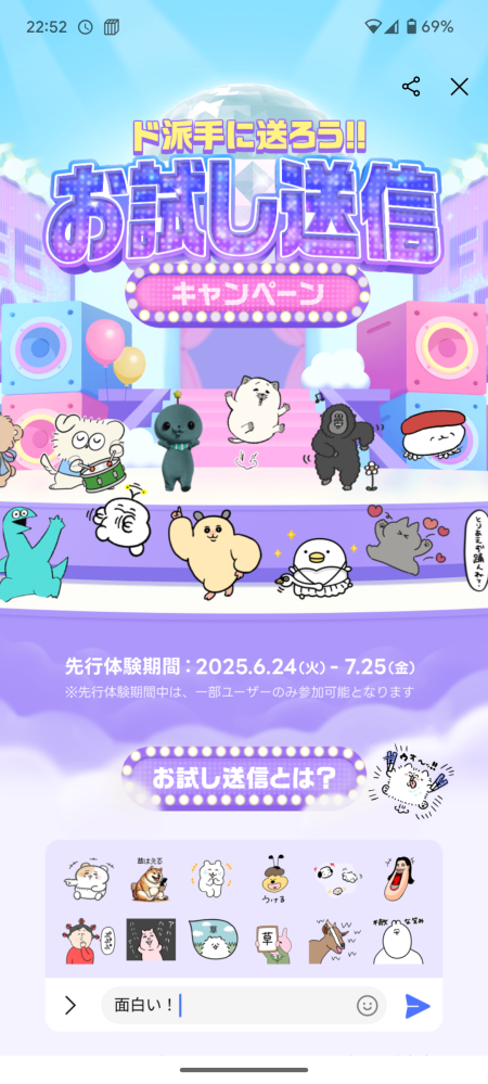 LINEスタンプについて質問です！！ - 最近スタンプを買って... - Yahoo 