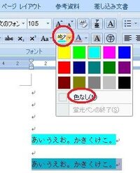 ワード07で文字を打ち込むと水色の背景のついた で囲まれてしまいます なに Yahoo 知恵袋