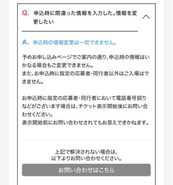Mrs.GREENAPPLEのライブについてです。 - 私は先日ミセスの - Yahoo