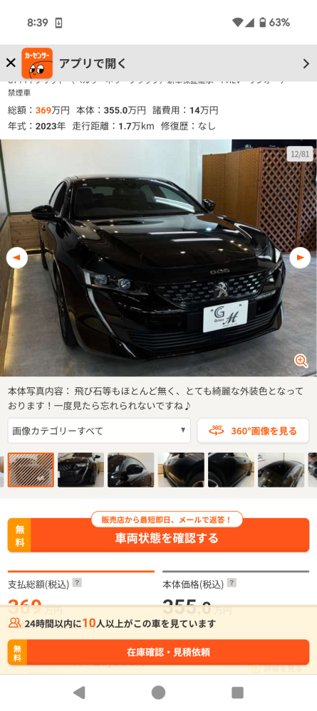 回答の画像