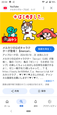 これって誰ですか？ - メルカリ公式キャラの猫のミケかな