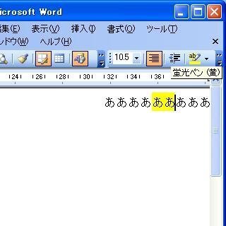 Word で網掛けのような黄色の影が文字の上にあるのですが これを消す Yahoo 知恵袋