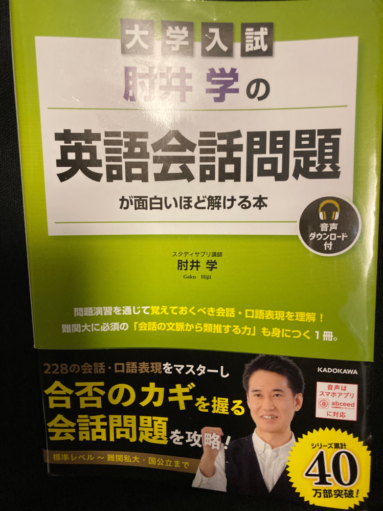 関西大学志望です。英語の会話表現の問題の対策として、参考書Vint