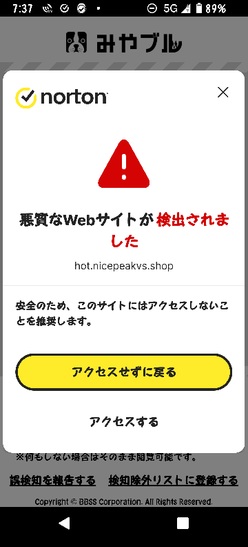 偽サイトだと思うのですが、どう思いますか？注文するのにまずは会員