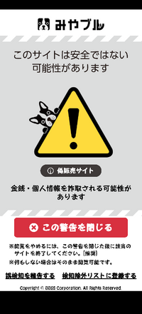 Makotoです。他の方は購入しないようにしてください 詐欺サイトですか？】こちらのサイトで商品を購入しようとして