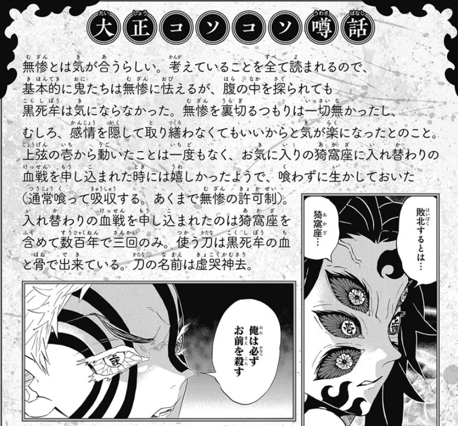 鬼滅の刃について疑問があります。ぎゅう太郎と堕姫の前に当時の上弦の