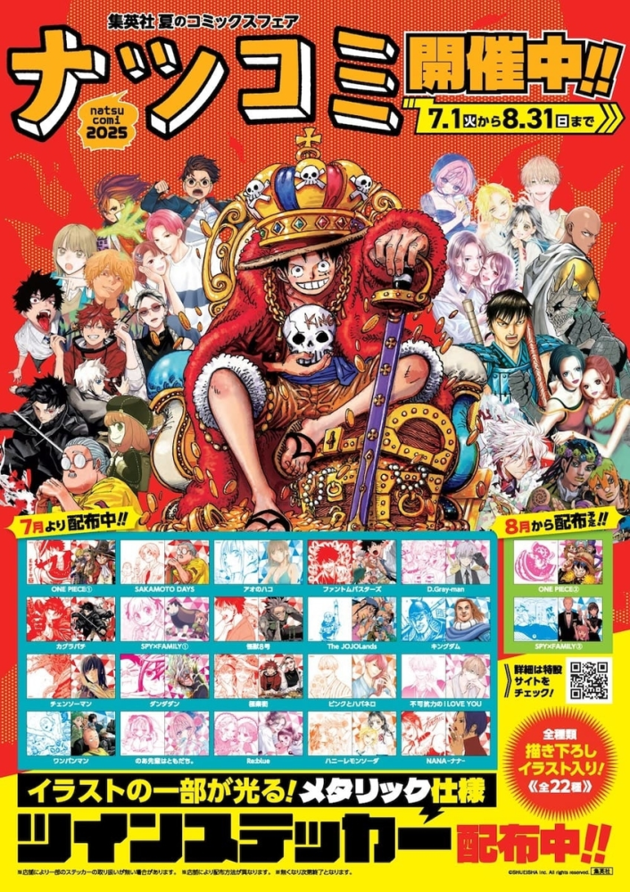 漫画アオのハコ21巻が今日発売だと思うのですが、なにか購入特典って