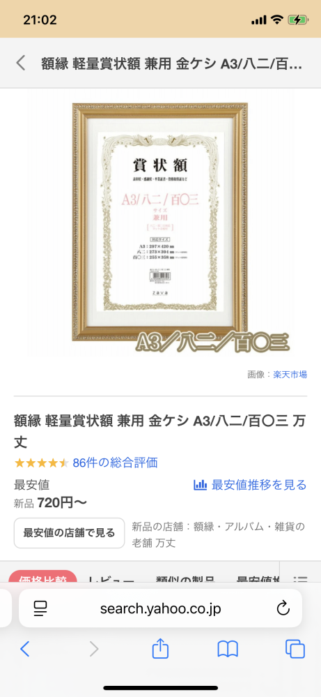 A3クリアポスターを折り曲げたり丸めたりせずにメルカリで発送したい