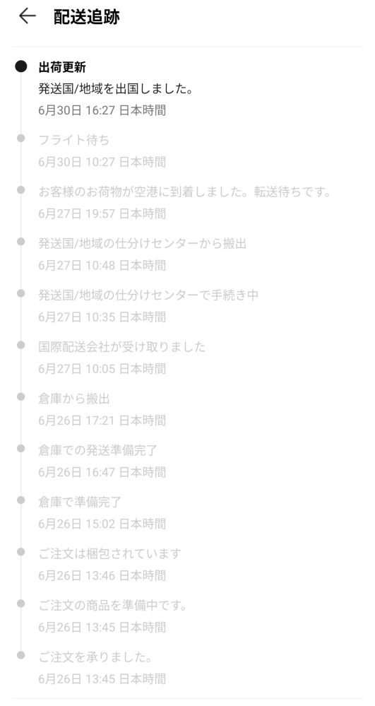 Aliexpressで購入したのですが、追跡番号がBRから始まっており配