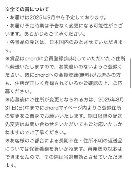 ミセスの10が届いて、そこにシリアルコードが入っていました。この