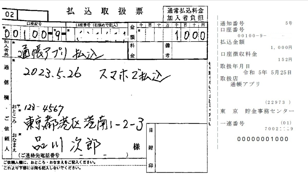 ベストアンサー添付画像