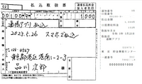ベストアンサー添付画像