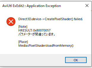 aviutl2をダウンロードして開こうとしたところ、数秒読み込みになっ