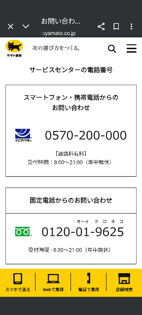 さとたんです。他の方が購入されても発送できません。 Amazonの再配達についてです。 - 先日ほしい物リストで応援している