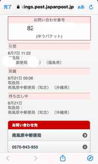 【ゆうゆうメルカリ便】 Sunday（同捆の場合、メッセージに）様ご確認用 至急です！！メルカリで購入をしました。ゆうゆうメルカリ便で配