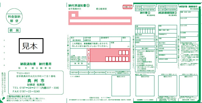 コンビニの収納代行についての質問です。私はコンビニエンスストアで