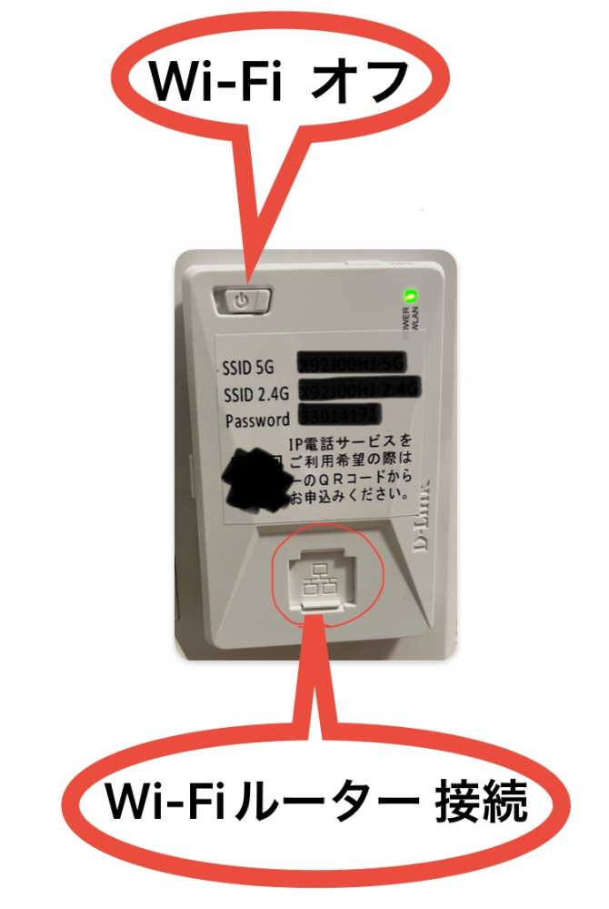 Wi-Fiについて質問です。最近、集合住宅(大東建託)へ引越しました。イ 