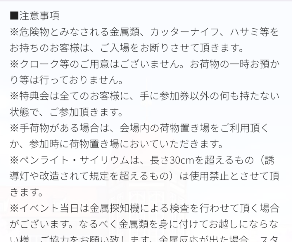 最近、ラブライブのイキヅライブのイベントで光害が問題になりましたが