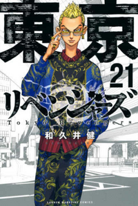 東京リベンジャーズ　3〜22(最新巻)計20冊　アニメ続きから アニメ続編決定！『東京卍リベンジャーズ』三天戦争編、“関東卍