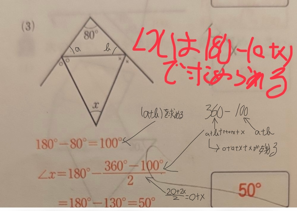 この数学の問題がわかりません。解答を見てもなぜそうなるのか分か