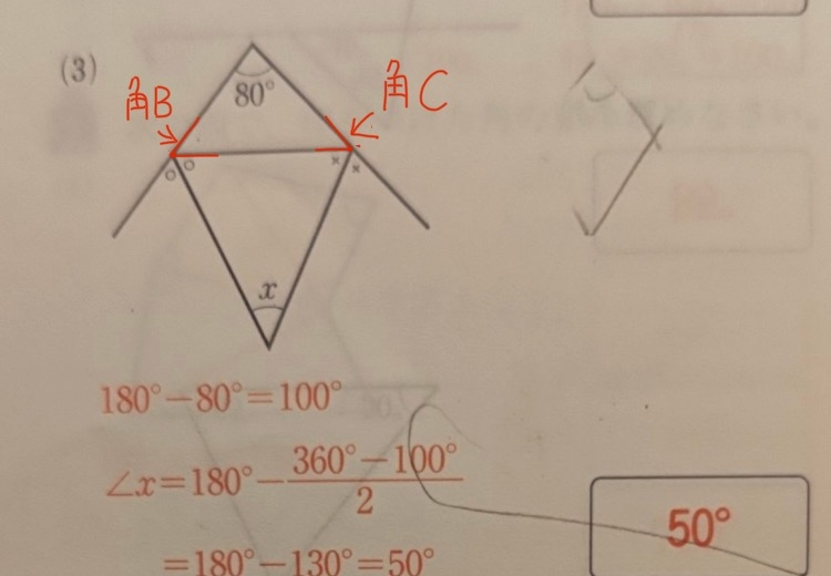 この数学の問題がわかりません。解答を見てもなぜそうなるのか分か