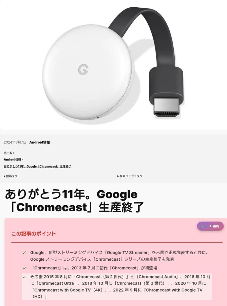 weverseのテレビアプリが使用できなくなりました、Chrom... - Yahoo!知恵袋