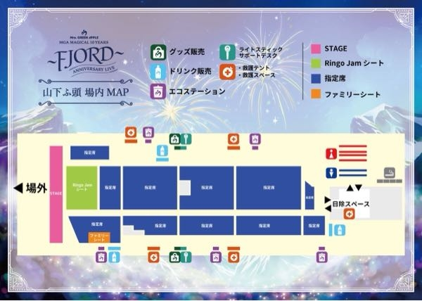 Mrs.GREENAPPLEドームツアーについて質問です。め - Yahoo!知恵袋