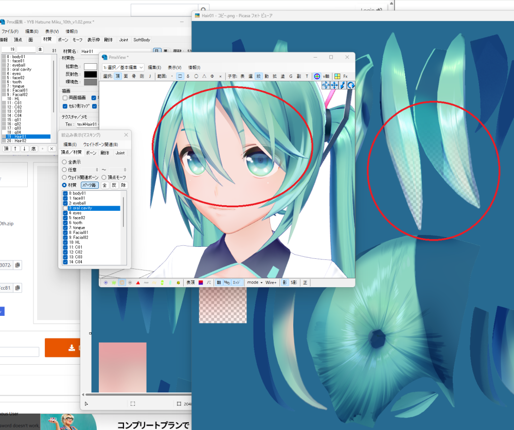 ray-mmdについて質問です。 - 先ほどrui様のray-mmdと、そぼろ