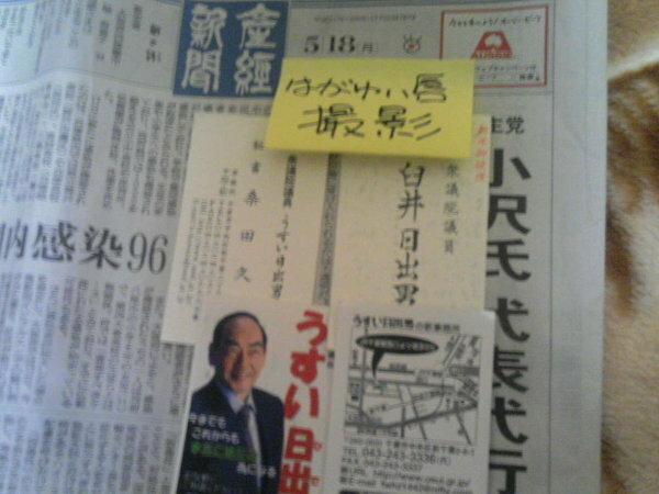 国会議員の名刺について教えてください。 - 昨日私が、民主党新代表