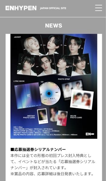 至急お願いします；꒳；weverseshopのシリアルコードってくるの遅い